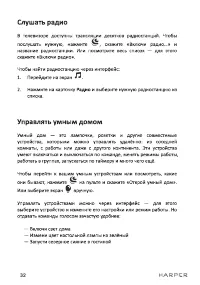 Страница 32