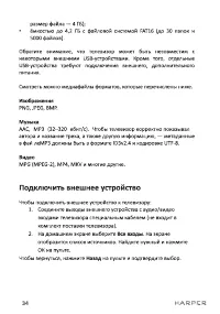 Страница 34