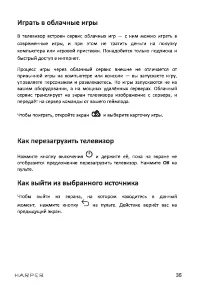 Страница 35