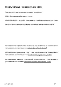 Страница 37