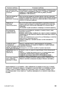 Страница 39