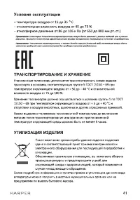Страница 41