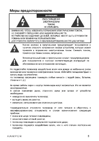 Страница 5