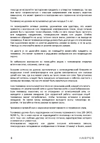 Страница 6