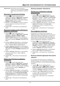Страница 34