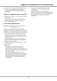 Страница 38