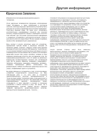Страница 43