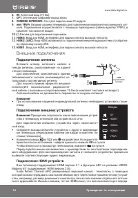 Страница 14