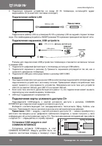 Страница 16