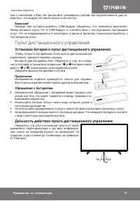 Страница 17