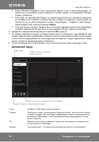 Страница 20