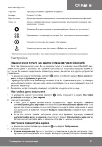Страница 21