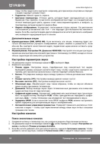 Страница 22