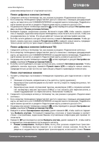 Страница 23