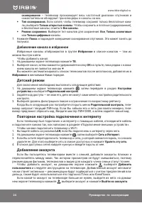 Страница 24