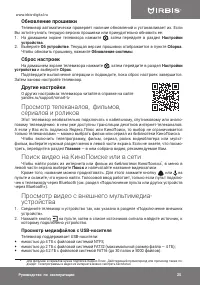 Страница 25