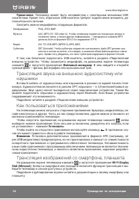 Страница 26