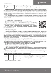 Страница 29