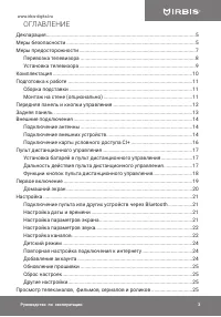 Страница 3