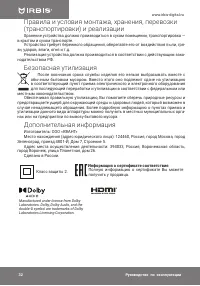 Страница 32