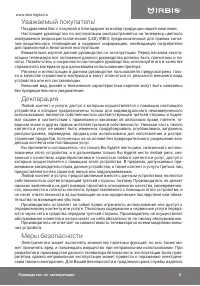 Страница 5