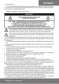 Страница 7