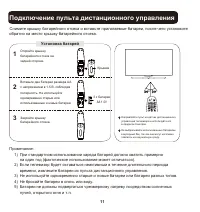 Страница 11