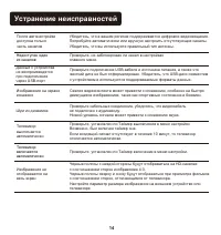 Страница 14