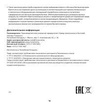 Страница 16