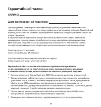 Страница 17