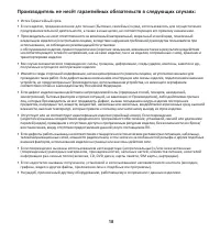 Страница 18