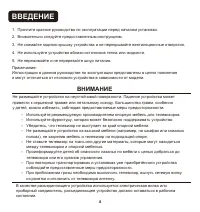 Страница 4