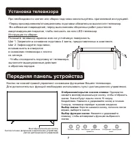 Страница 7