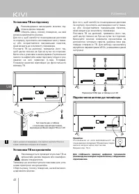Страница 42