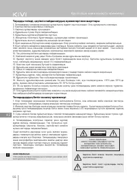 Страница 56
