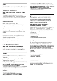 Страница 39