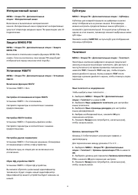 Страница 36
