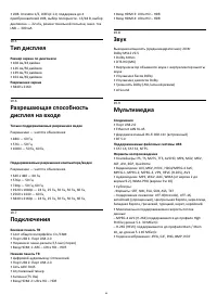 Страница 49