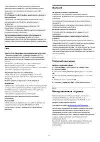 Страница 52