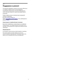 Страница 53