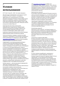 Страница 56