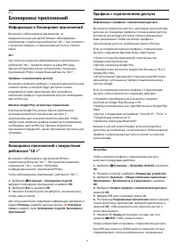 Страница 43