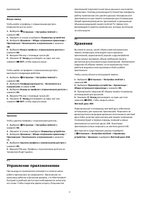 Страница 44