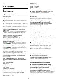 Страница 50