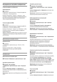 Страница 51