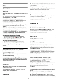 Страница 54