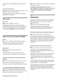 Страница 59