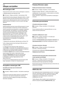 Страница 60