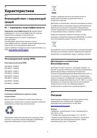Страница 88