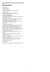 Страница 90
